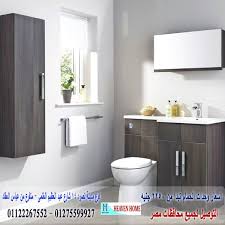 وحدة حوض حمام شركة هيفين هوم يمكنك التواصل معنا علي الواتساب اضغط هنا diy bathroom storage bathroom furniture freestanding bathroom furniture