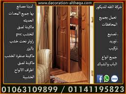 ابواب خشب 2019 ابواب خشب شيك
