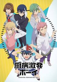 It facilitates finding users who share similar tastes and provides a large database on anime and manga. Chuubyou Gekihatsu Boy Outburst Dreamer Boys Myanimelist Net