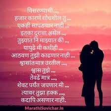 Image Result For Marathi Kavita On Love For Boyfriend Love Husband Quotes Love Quotes For Wife Husband Quotes Atoz marathi 103.571 views1 year ago. marathi kavita on love for boyfriend