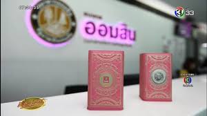 ปรับมาตรการช่วยลูกค้าเงินกู้สู้ภัยโควิด เพิ่มเวลาให้ พักหนี้ ชำระเงินต้นและดอกเบี้ย จาก 3 เดือน เป็น 6 เดือน ธนาคารฯ. à¸˜à¸™à¸²à¸„à¸²à¸£à¸­à¸­à¸¡à¸ª à¸™ à¹à¸ˆà¸ à¸à¸£à¸°à¸› à¸à¸­à¸­à¸¡à¸ª à¸™ à¹€à¸™ à¸­à¸‡à¹ƒà¸™à¸§ à¸™à¸­à¸­à¸¡à¹à¸« à¸‡à¸Šà¸²à¸• Youtube