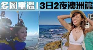3日2夜 林泳淘玩轉澳洲最美泳池 浸溫泉 全新一季new south wales 之旅 new south wales south wales new south