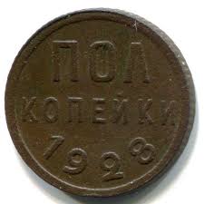 1 рубль ссср 100 лет со дня рождения ленина Sovetskie Monety Kotorye Sejchas Na Ves Zolota Monety Starinnye Monety Delat Dengi