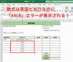 excel 未入力の明細行に 0 と表示されないようにしたい エクセルで不要なゼロの値を隠すテクニック いまさら聞けないexcelの使い方講座 窓の杜 関数 数学 勉強 パソコン 仕事
