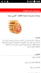 بيتزا كوفار بدون عجين مورق بعجينة مفشفشة سهلة وسريعة in 2020 food breakfast vegetable pizza. About Ø¨ÙŠØªØ²Ø§ Ø¹Ø§Ù„Ù…ÙŠØ© Ù…Ø¬Ø§Ù†Ø§ Ø¨Ø¯ÙˆÙ† Ù†Øª Google Play Version Apptopia