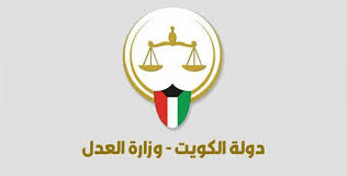 مبادرات وزارة العدل دعوة تأهيل منافسين الشراكة مع القطاع الخاص و المجتمع المدني. Ø±Ø§Ø¨Ø· Ø­Ø¬Ø² Ù…ÙˆØ¹Ø¯ ÙˆØ²Ø§Ø±Ø© Ø§Ù„Ø¹Ø¯Ù„ Ø§Ù„ÙƒÙˆÙŠØªÙŠØ© Ø¹Ø¨Ø± Ù…Ù†ØµØ© Ù…ØªÙ‰ Moj Gov Kw Ø¹Ø±Ø¨ 360