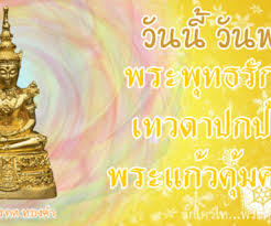 วันนี้วันดีวันสงกรานต์ 2563 ขอเทพไท้อวยชัยให้สมหวัง มีความสุขถ้วนหน้าทุกคืนวัน แม้ยามฝันยังสุขทุกเวลา. Https Xn 42caj3gqakd4fwa5f9i Com Tag E0 B8 Ad E0 B8 A7 E0 B8 A2 E0 B8 9e E0 B8 A3 E0 B8 A7 E0 B8 B1 E0 B8 99 E0 B8 9e E0 B8 A3 E0 B8 B0