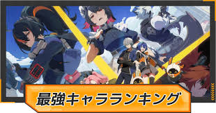 【ゼンゼロ】最強キャラランキング｜Tier表【ゼンレスゾーンゼロ ...