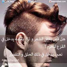 حكم القزع movie posters poster movies