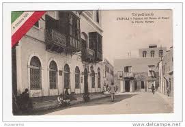 banco di roma tripoli بنك روما الايطالي في طرابلس libya photo libyan