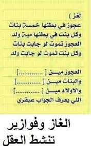 فوازير سهله واجابتها والغاز مصرية مضحكة للأطفال والكبار موقع مصري In 2020 Beautiful Arabic Words Life Planner Organization Positive Notes