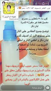 Pin By Dhai On خلطات Facial Skin Care Routine Beauty Care Routine Skin Care Treatments
