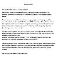 Tari sekapur sirih menggambarkan mengenai ketulusan masyarakat setempat dalam menyambut tamu. Sekapur Sirih