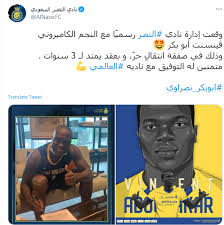 Best png images, icons, backgrounds, templates, vectors. Ø§Ù„Ù†ØµØ± Ø§Ù„Ø³Ø¹ÙˆØ¯ÙŠ ÙŠØ¹Ù„Ù† Ø§Ù„ØªØ¹Ø§Ù‚Ø¯ Ù…Ø¹ ÙÙŠÙ†Ø³Ù†Øª Ø£Ø¨ÙˆØ¨ÙƒØ± ÙˆØ­ÙˆØ´ Ø§Ù„ÙÙˆØ±ÙƒØ³