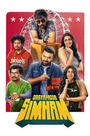 Gaya Padda Simham 2026