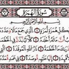 Bacaan merdu surat al mulk tabarok terhindar siksa kubur arab latin terjemahan. Teks Bacaan Surat Al Mulk Arab Latin Indonesia Dan Terjemahannya