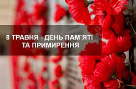 Народні прикмети на 8 травня: 8 Travnya Den Pam Yati Ta Primirennya Vinnicka Rajonna Derzhavna Administraciya