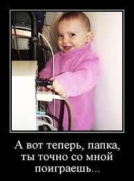 С днем защиты ребятишек, и девчонок, и мальчишек! Smeshnye Kartinki Pro Detej K 1 Iyunya Den Zashity Detej