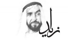 لا تَعذَلِيه فَإِنَّ العَذلَ يُولِعُهُقَد قَلتِ حَقاً وَلَكِن لَيسَ يَسمَعُهُجاوَزتِ فِي لَومهُ حَداً أَضَرَّبِهِمِن. Ø§Ø¨Ù†Ø§Ø¡ Ø§Ù„Ø´ÙŠØ® Ø²Ø§ÙŠØ¯ Ù…ÙˆÙ‚Ø¹ Ù…Ø­ØªÙˆÙŠØ§Øª