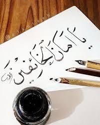 يا امان الخائفين calligraphy i instagram photo photo and video