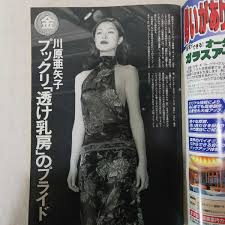 川原亜矢子 水着は俺の嫁(全画像表示) HD phone wallpaper