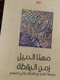 تحميل كتاب المفتاح لباب النكاح Pdf Kitab Blog