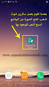 طريقة نسخ الكلام من الانستقرام للاندرويد وللايفون كيف انسخ كلام من الانستقرام في اخر تحديث