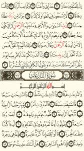 سورة النبأ الجزء الثلاثون الصفحة 583 Quran Verses Holy Quran Book Quran Book