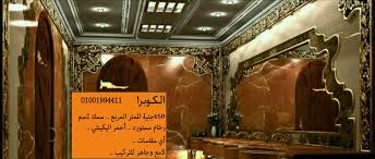 اسعار الرخام والجرانيت 2017 صور الرخام والجرانيت مصنع الكوبرا للرخام والجرانيت 01033000335 002