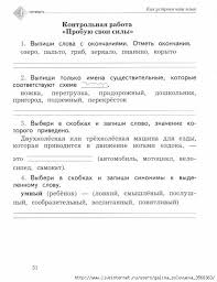 контрольная работа по немецкому языку 5 класс 2 четверть 99805262 0052 Jpg 539 700 Obuchenie Klass Shkola