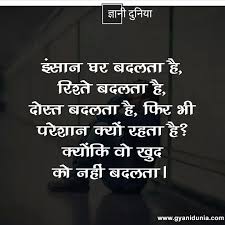 Find And Save Ideas About Inspirational Quotes In Hindi On Pinterest Best Hindi Mo Motivational Quotes In Hindi Motivational Thoughts In Hindi Chanakya Quotes