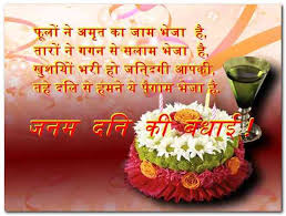 #17.मुझे देखने आए हर किसी को धन्यवाद और वाकई मेरा जन्मदिन को खास बनाने के लिए शुक्रिया। Happy Birthday Thank You Message In Hindi Best Happy Birthday Wishes