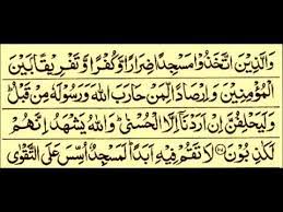 Skip to tafsir by ibn kathir. Surah Al Taubah Ayat 14 Free Download Youtube Videos Mulan Mp3
