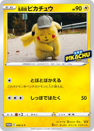 We did not find results for: Get A Free Frowning Detective Pikachu Pokemon Tcg Promo Card At Pokemon Center Japan Nintendosoup