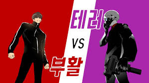 Sıralamada n/a, sadece bu ay 62 kere görüntülendi. í…ŒëŸ¬ë¦¬ìŠ¤íŠ¸ì™€ ë¶€í™œëŠ¥ë ¥ìžì˜ ëŒ€ê²° í…ŒëŸ¬ ëŒ€ ë¶€í™œ Youtube