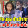 ไทยรัฐ ทันทุกเหตุการณ์ ข่าวล่าสุด กีฬา บันเทิง สุขภาพ กิน. 1