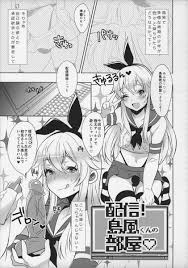 女装してエロ動画配信をする島風くんに拘束され逆レイプされるモブｗww【BL同人誌・艦隊これくしょん 