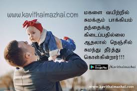 The sexual intensity was nothing like i'd ever felt before. Tamil Kavithaigal Daddy Daughter Quotes Affection Quotes Family Quotes