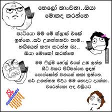 Rohitha j., rohan, deepika, nirosha music and arrangements: Download Sinhala Jokes Photos Pictures Wallpapers Page 13 Jayasrilanka Net Jokes Photos Jokes Quotes Jokes