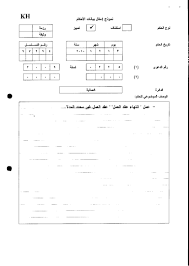 الم دونة القانونية للأستاذ أشرف رشوان المحامي بالنقض والدستورية العليا 12 15