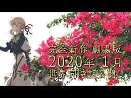 A lonely young woman feels trapped at her all girls' school. Violet Evergarden Season 2 Release Date Will Violet Evergarden Ever After Be Adapted