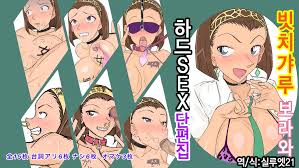 Bitch Sonoko to Hard SEX Tanpensuu | 빗치 보라와 하드 섹스 단편집 - HentaiPaw