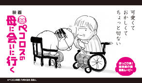 長崎が舞台の心温まる介護喜劇 ペコロスの母に会いに行く を日本が世界に誇る名匠森崎東監督が撮る クラウドファンディングのmotiongallery