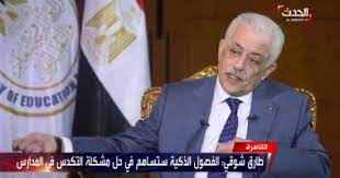 أكد وزير التربية والتعليم والتعليم الفني، أنه لا علاقة بامتحانات الثانوية العامة بامتحانات الصفين الأول والثاني الثانوي، مؤكدا: ÙˆØ²ÙŠØ± Ø§Ù„ØªØ¹Ù„ÙŠÙ… ÙŠÙƒØ´Ù Ø®Ø·Ø© Ø§Ù„ÙˆØ²Ø§Ø±Ø© ÙÙ‰ Ø§Ù„ØªØ¹Ø§Ù…Ù„ Ù…Ø¹ Ø£Ø²Ù…Ø© ÙƒÙˆØ±ÙˆÙ†Ø§ Ø§Ù„ÙŠÙˆÙ… Ø§Ù„Ø³Ø§Ø¨Ø¹