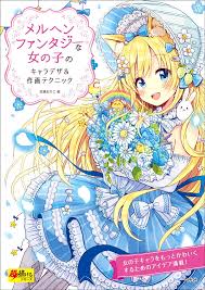 Fairy tail is a japanese manga series by hiro mashima. Dhl How To Draw Fairy Tale Fantasy Girls Anime Manga Character Design Art Book 9784768309841 Ebay