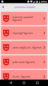 Tamil Quotes Tamil Love Status Life Success Motive Download Apk Free For Android Apktume Com