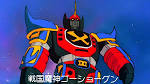 戦国魔神ゴーショーグン