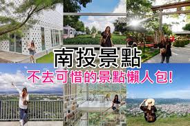 Pixiv is an illustration community service where you can post and enjoy creative work. å—æŠ•æ™¯é»žåœ°åœ– 2021ç¶²å‹æ¿€æŽ¨49å€‹å—æŠ•æ™¯é»žæŽ¨è–¦ä¸€æ¬¡çœ‹ é™³å°æ²ã®åƒå–çŽ©æ¨‚