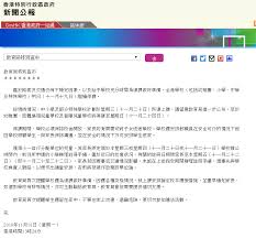校区； 教育局； 由于大量积雪； 由于天气原因 （3种表达）；学校关闭； 关闭 （名词）； 老师不授课日； 认真考虑各种情况；学校不对学生和教. é¦™æ¸¯æ•™è‚²å±€ å¹¼ç¨šå›­ å°å­¦ ä¸­å­¦åŠç‰¹æ®Šå­¦æ ¡æ˜Žæ—¥ç»§ç»­åœè¯¾