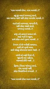 Maybe you would like to learn more about one of these? Quotes And Whatsapp Status Videos In Hindi Gujarati Marathi Friendship Poems Friendship Quotes Short Friendship Quotes